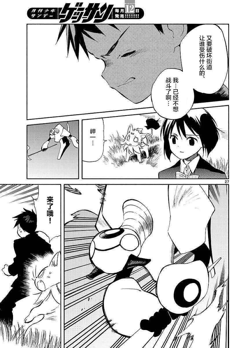 第59话 第26页