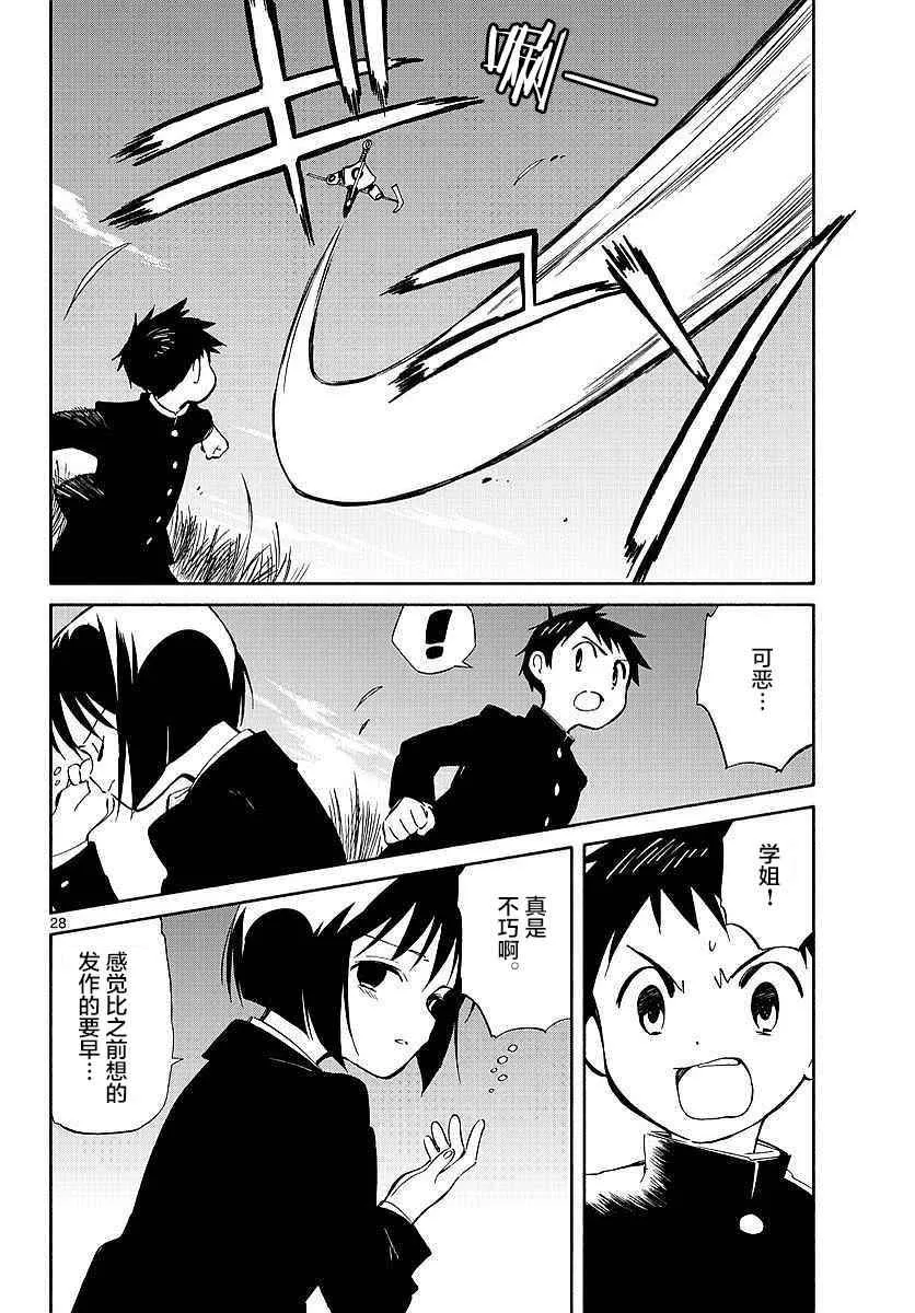 第59话 第27页