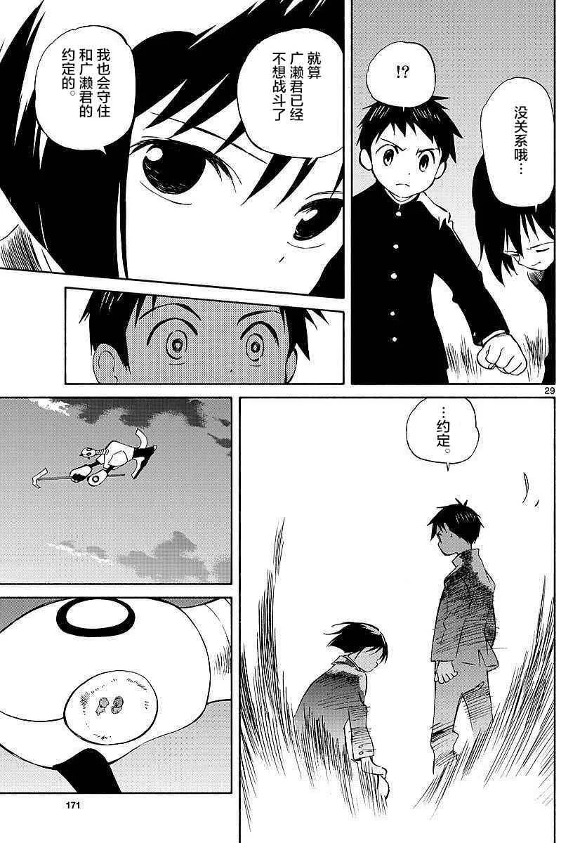 第59话 第28页