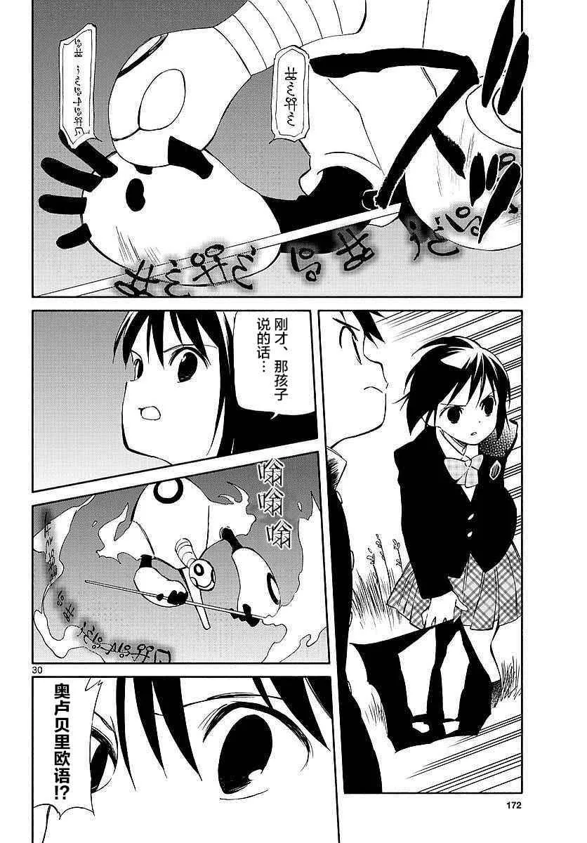 第59话 第29页