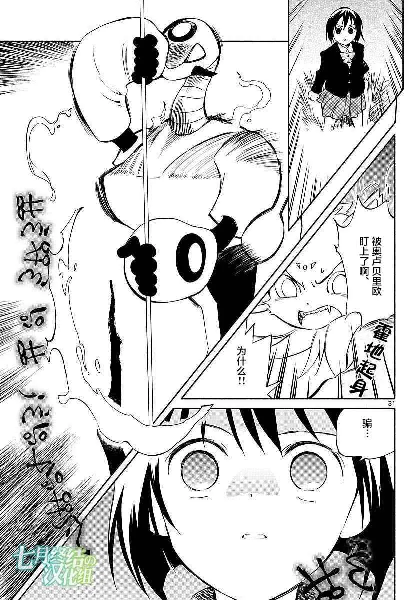 第59话 第30页