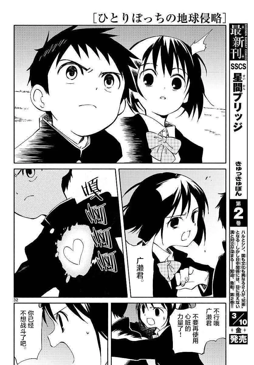 第59话 第31页