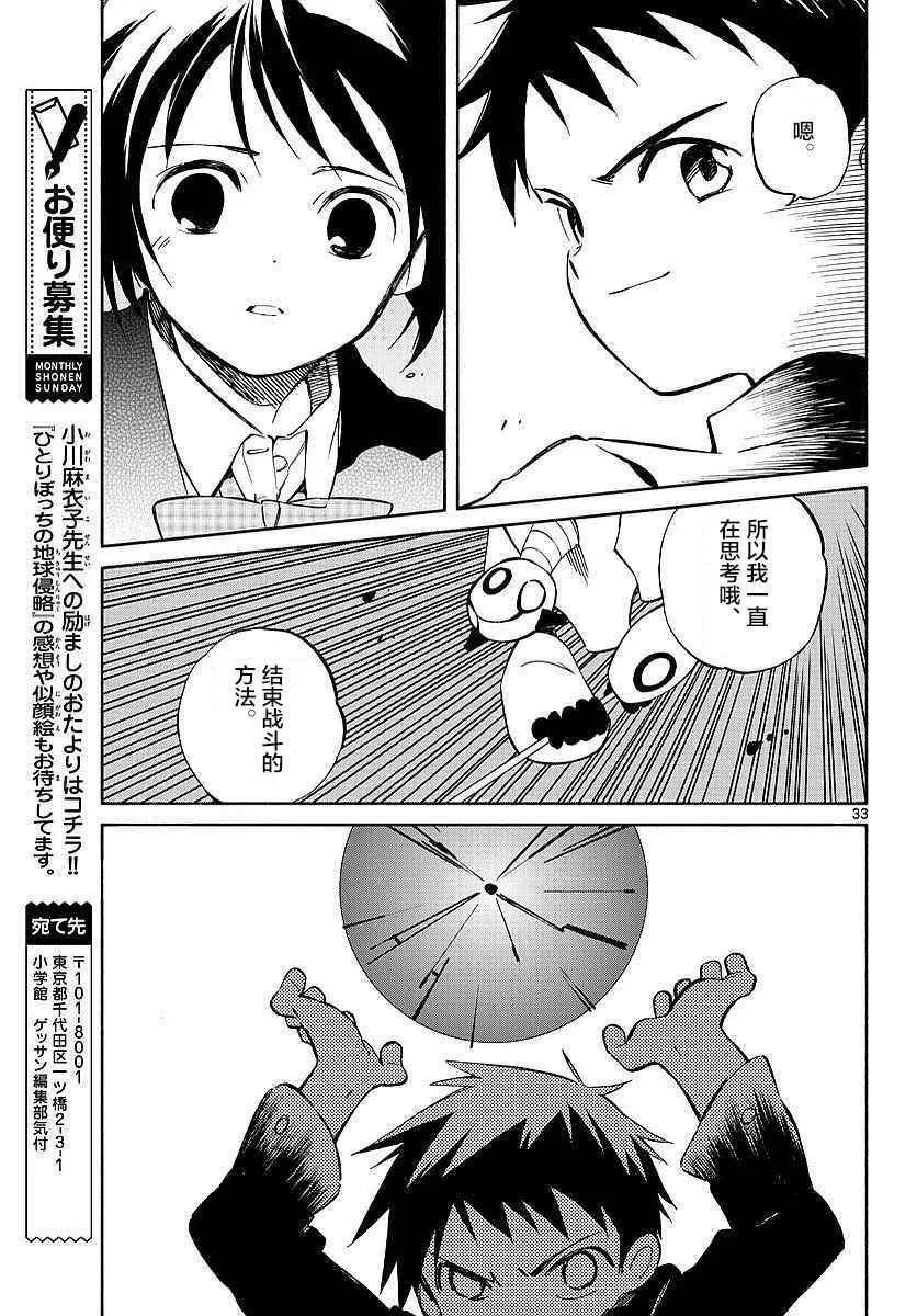 第59话 第32页