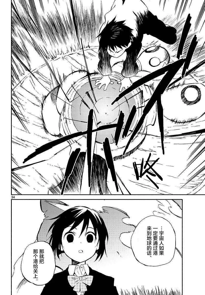 第59话 第33页