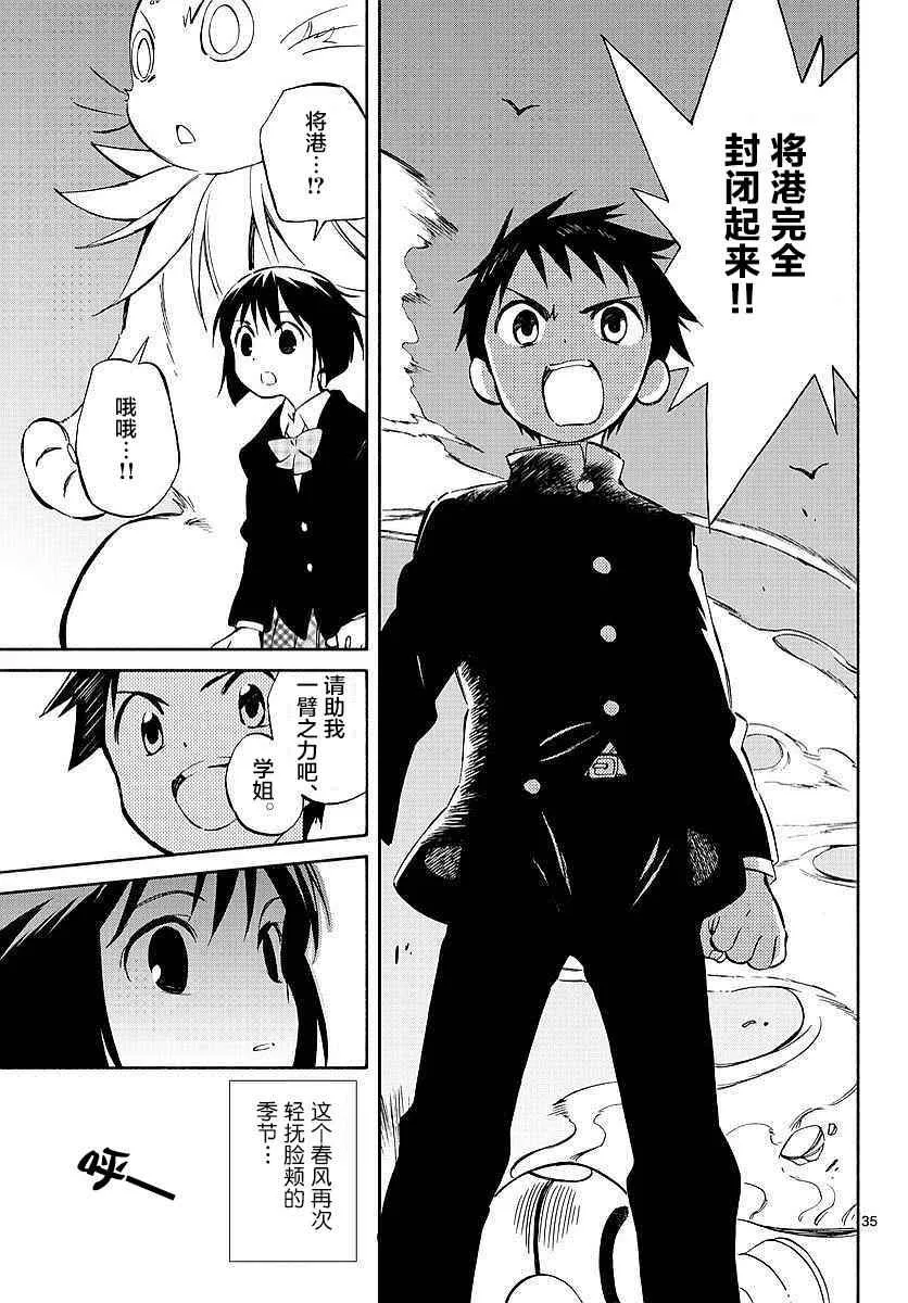第59话 第34页