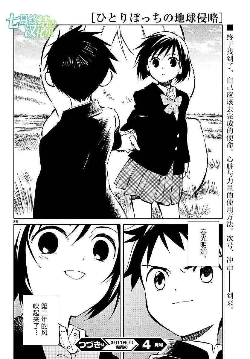 第59话 第35页