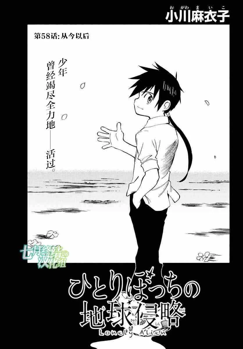 第58话 第1页