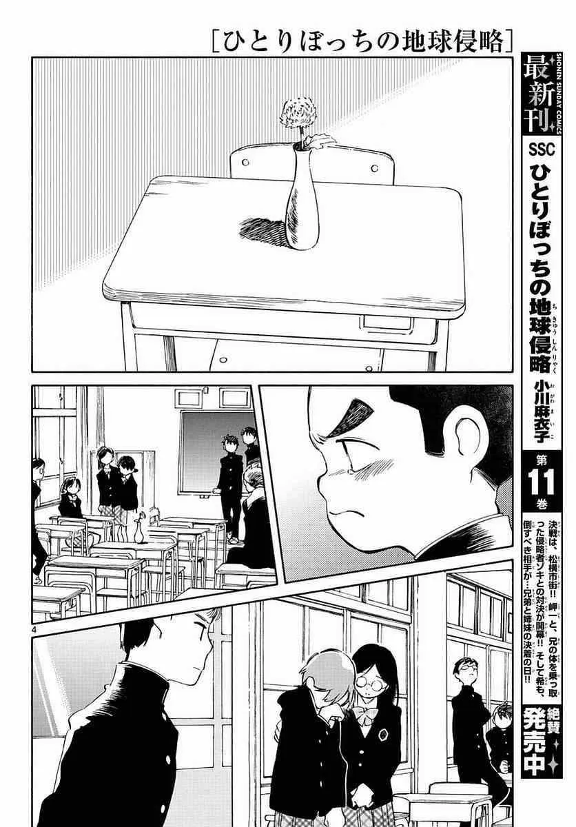 第58话 第2页