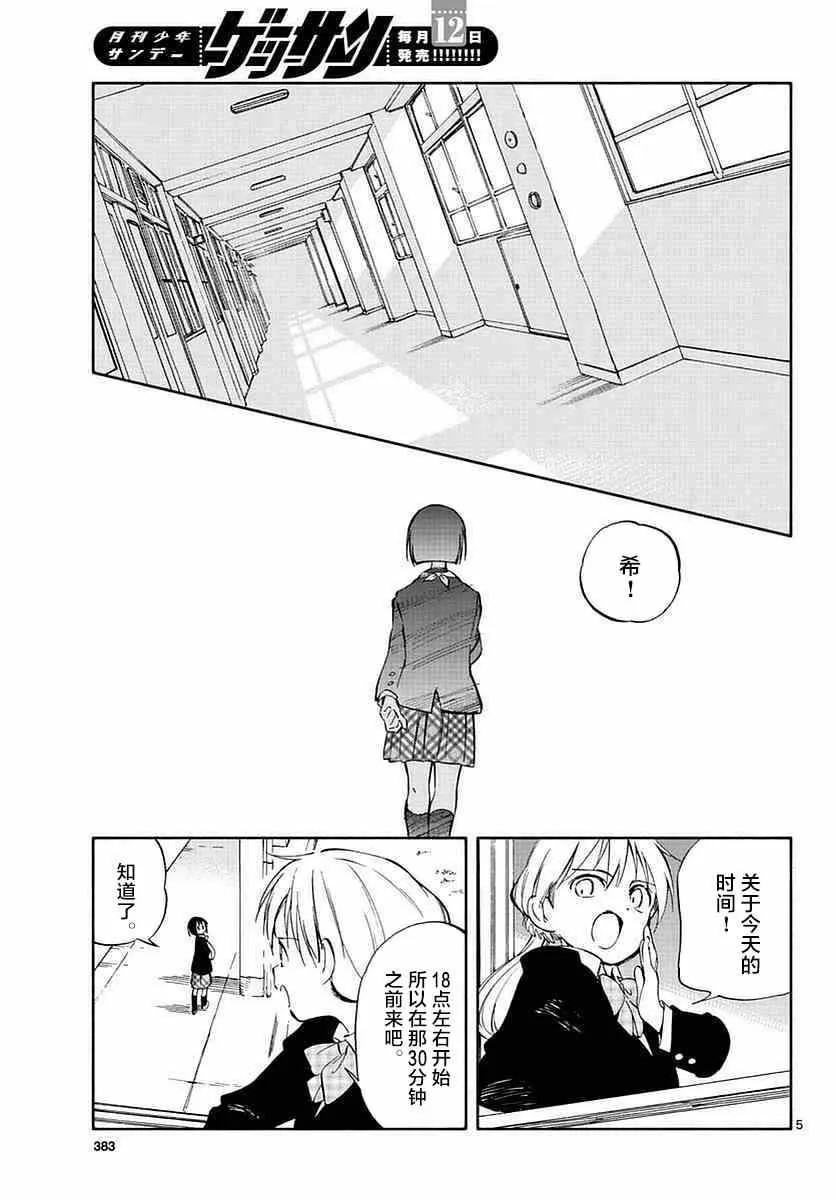 第58话 第3页