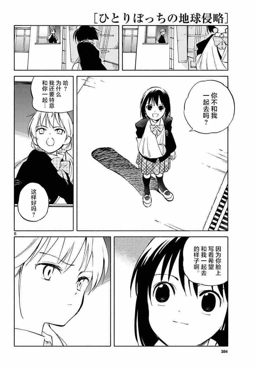 第58话 第4页