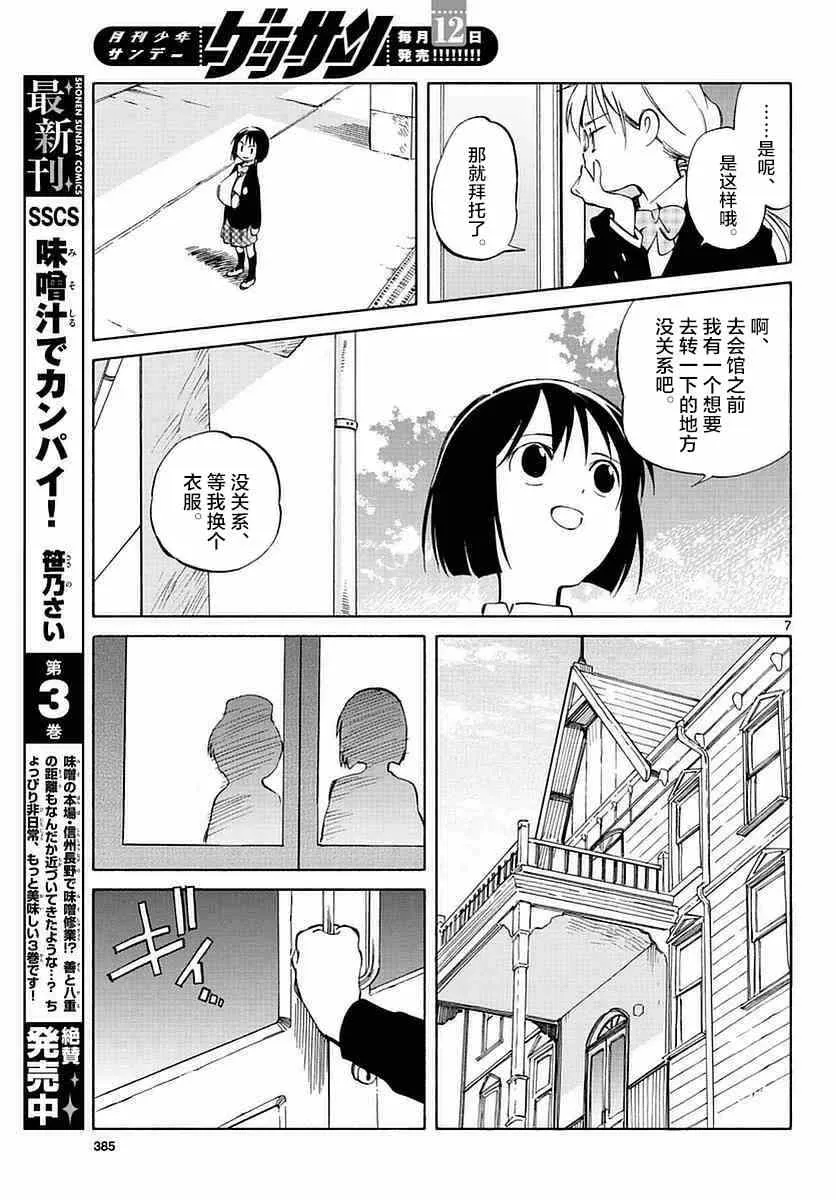 第58话 第5页