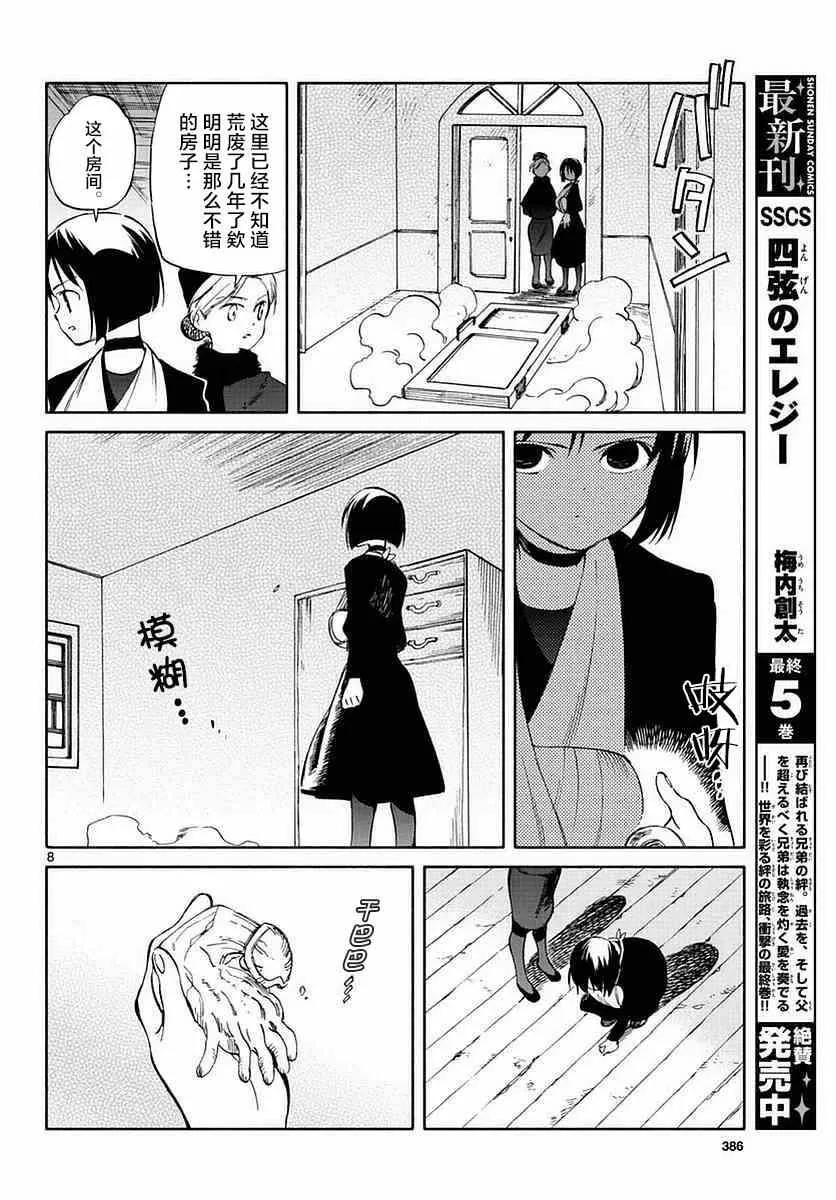 第58话 第6页