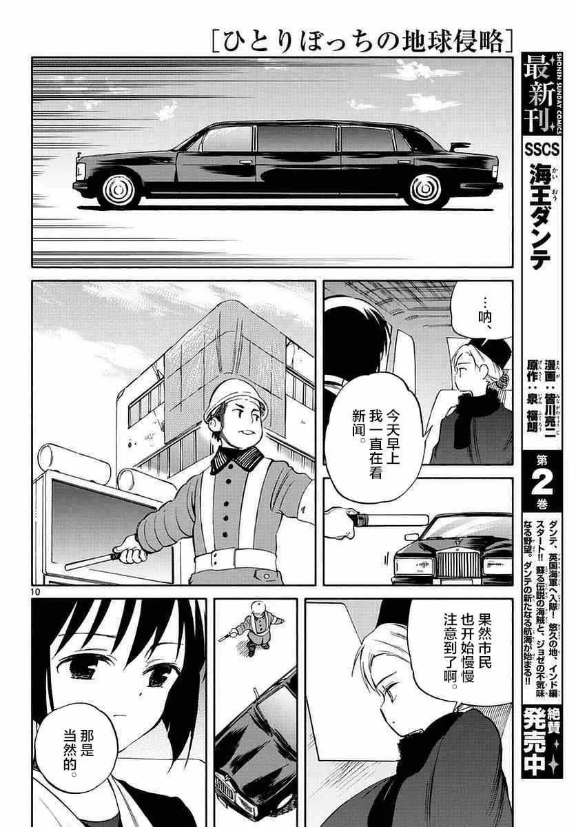 第58话 第8页