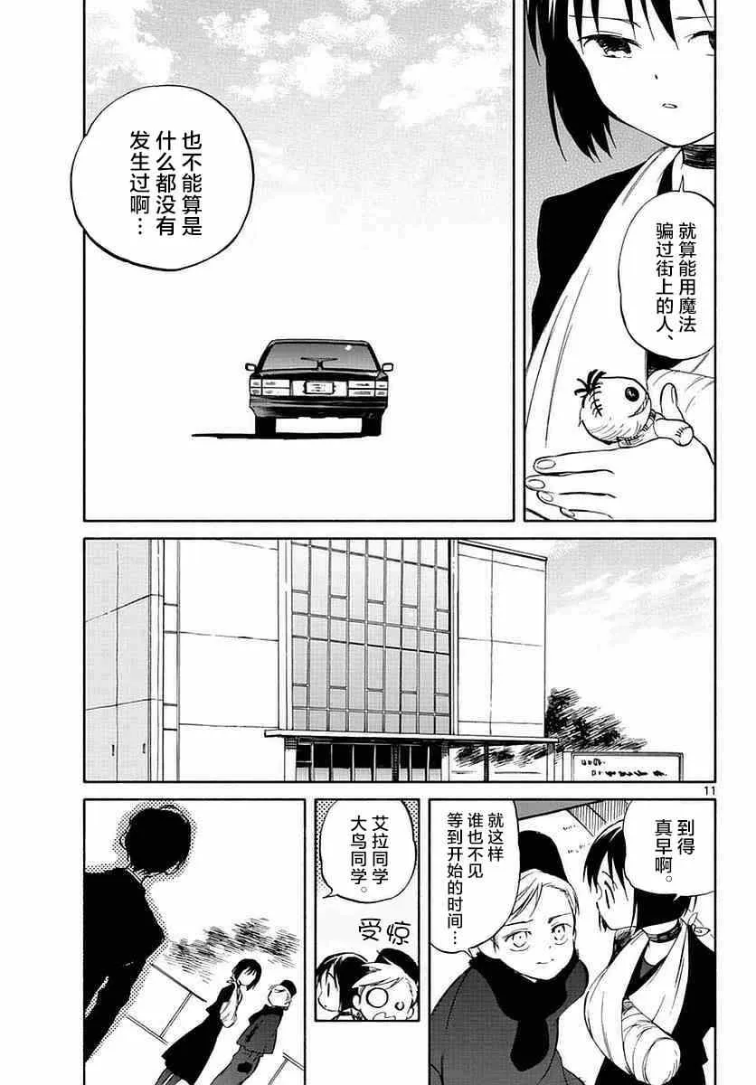 第58话 第9页