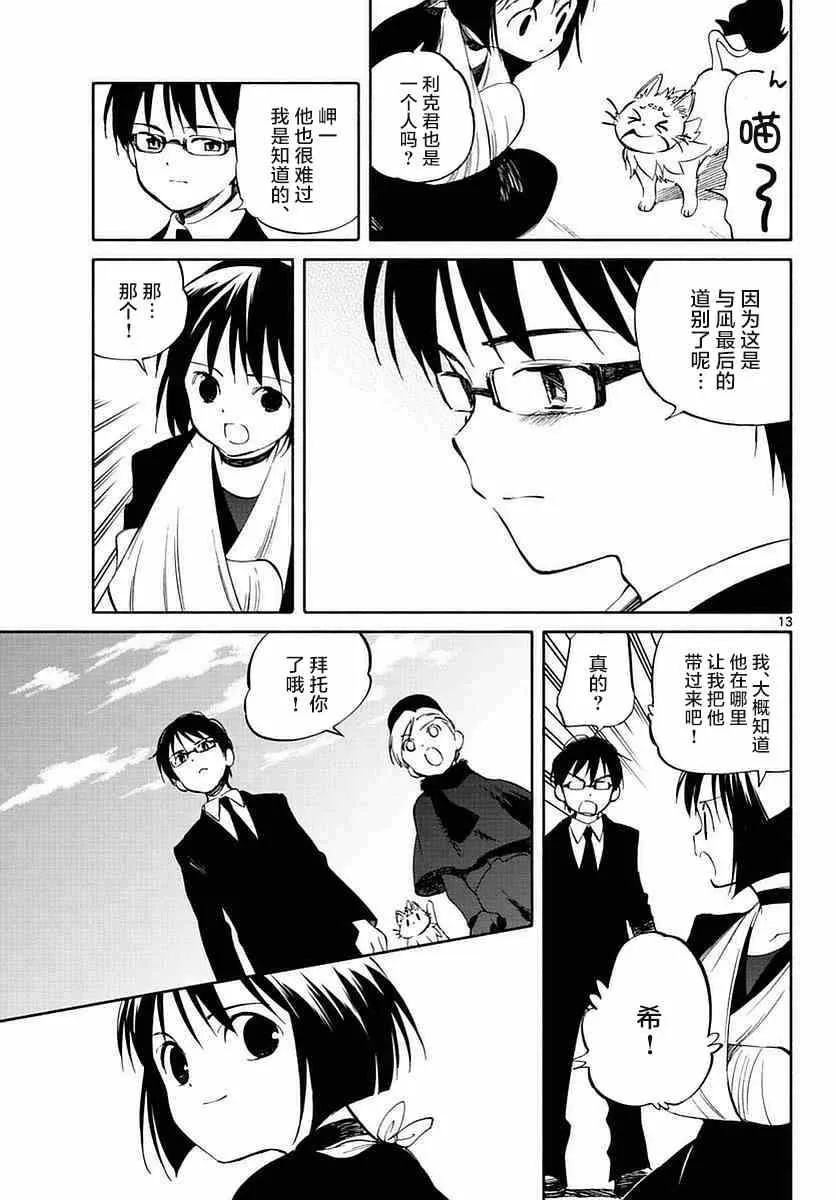 第58话 第11页