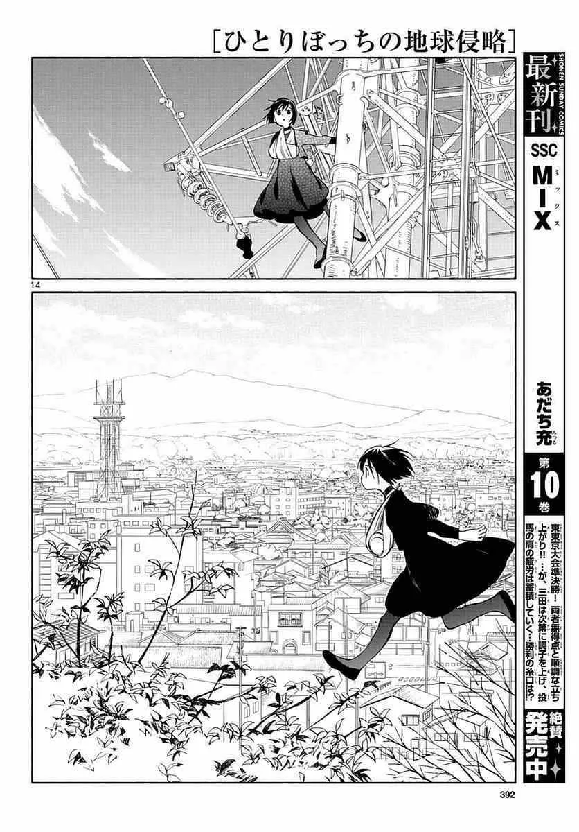 第58话 第12页