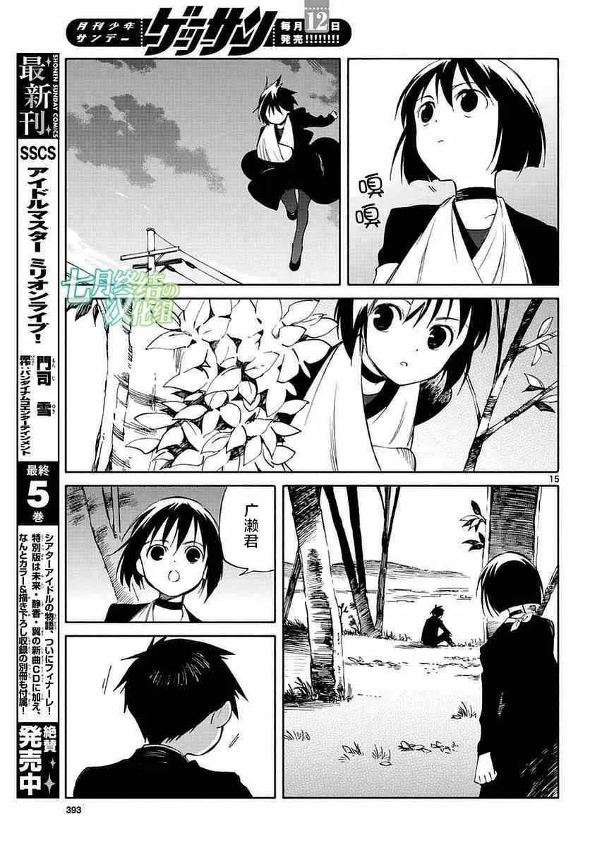 第58话 第13页