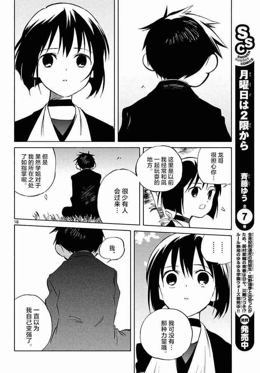 第58话 第14页