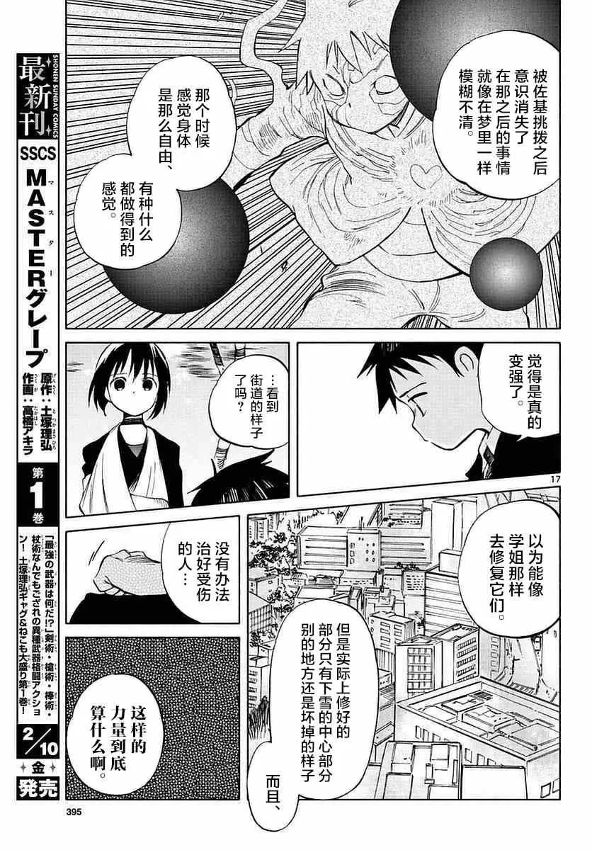 第58话 第15页