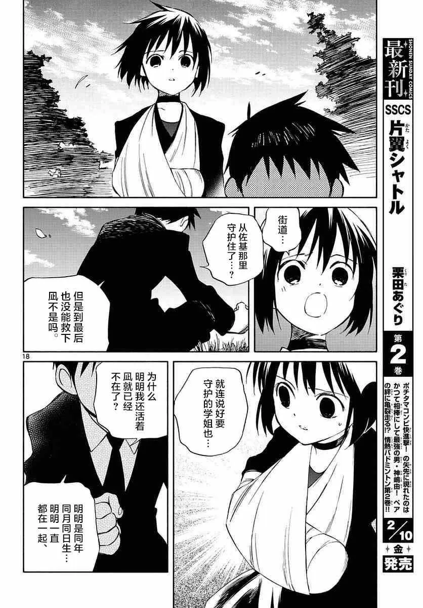 第58话 第16页