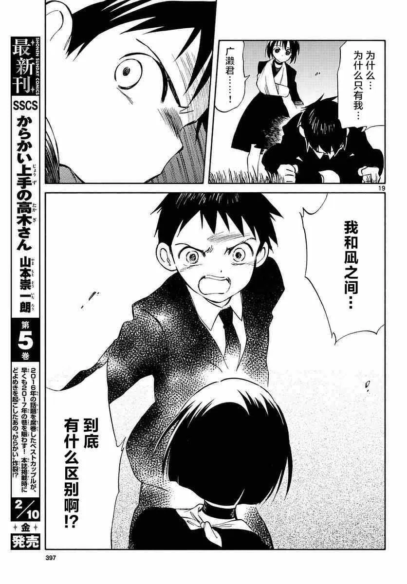 第58话 第17页