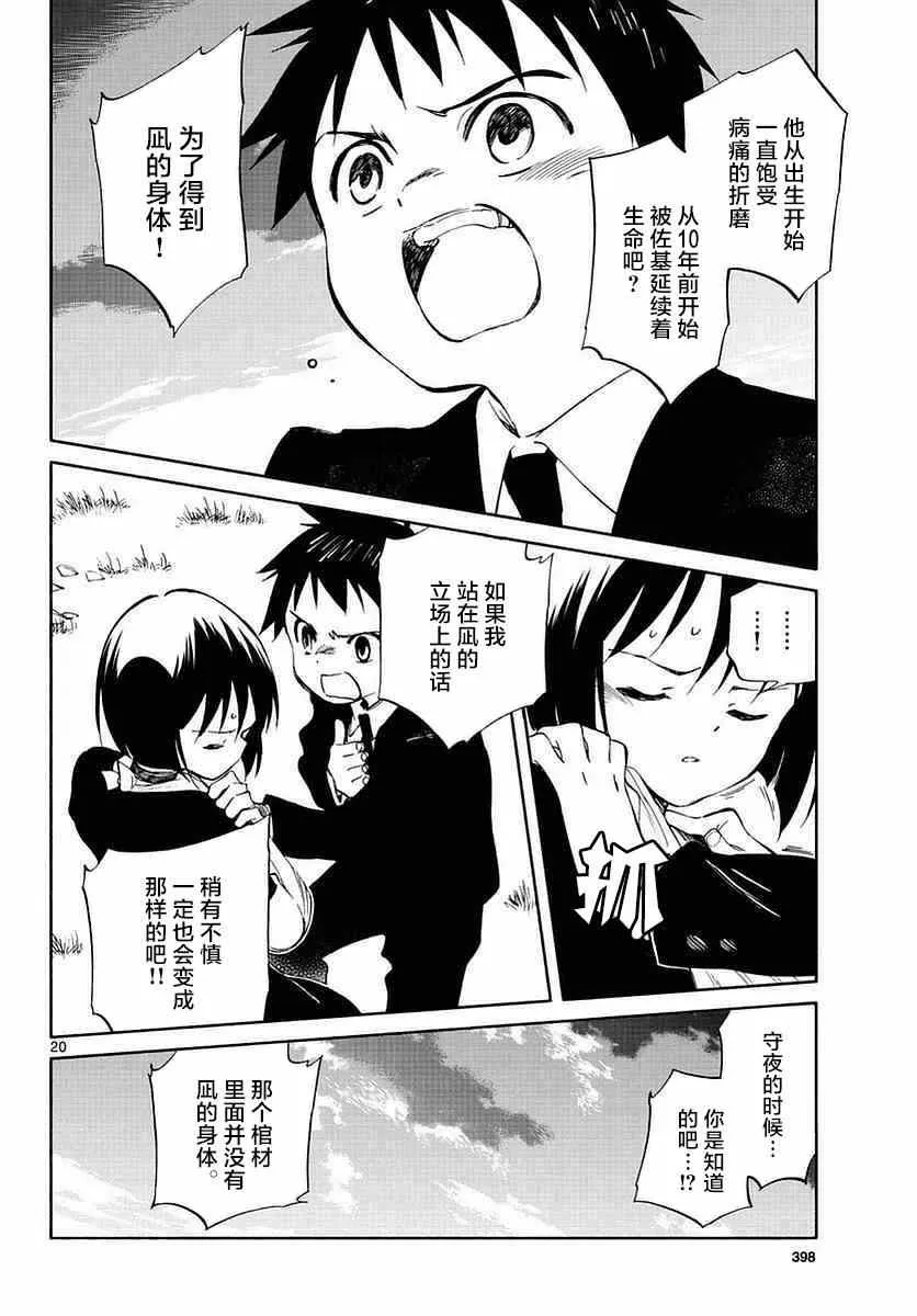 第58话 第18页