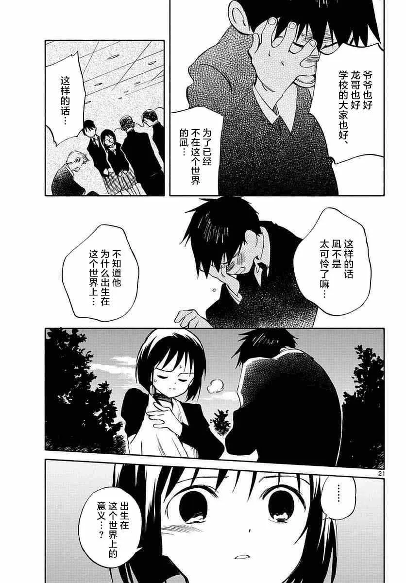 第58话 第19页