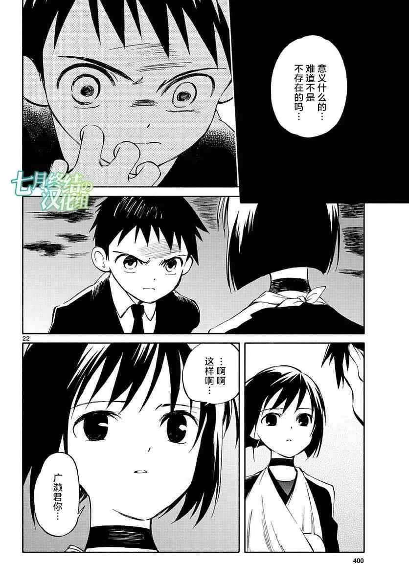 第58话 第20页