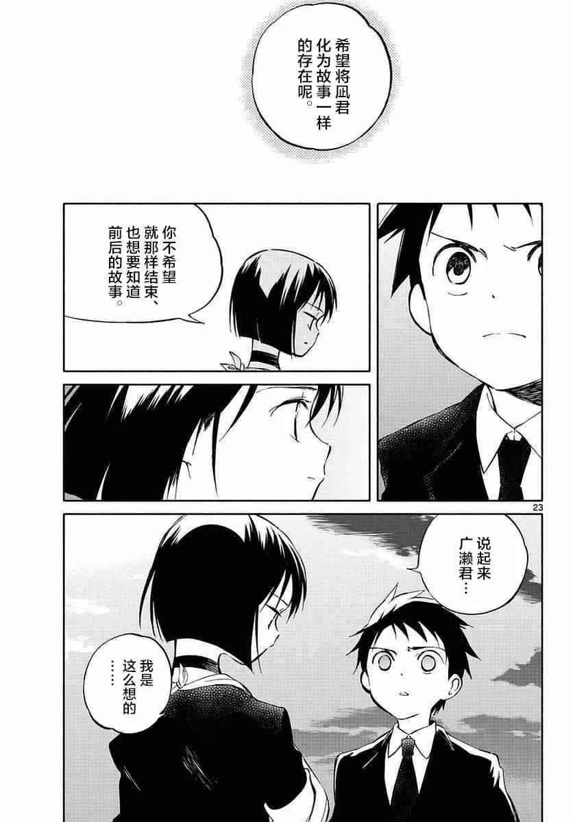 第58话 第21页