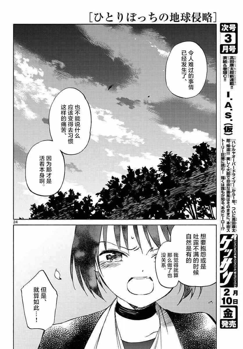 第58话 第22页