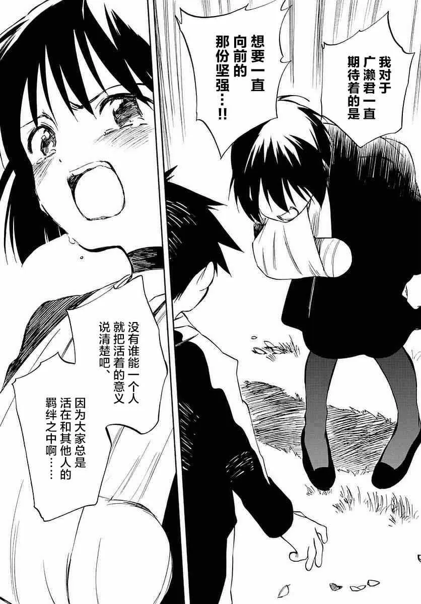 第58话 第23页