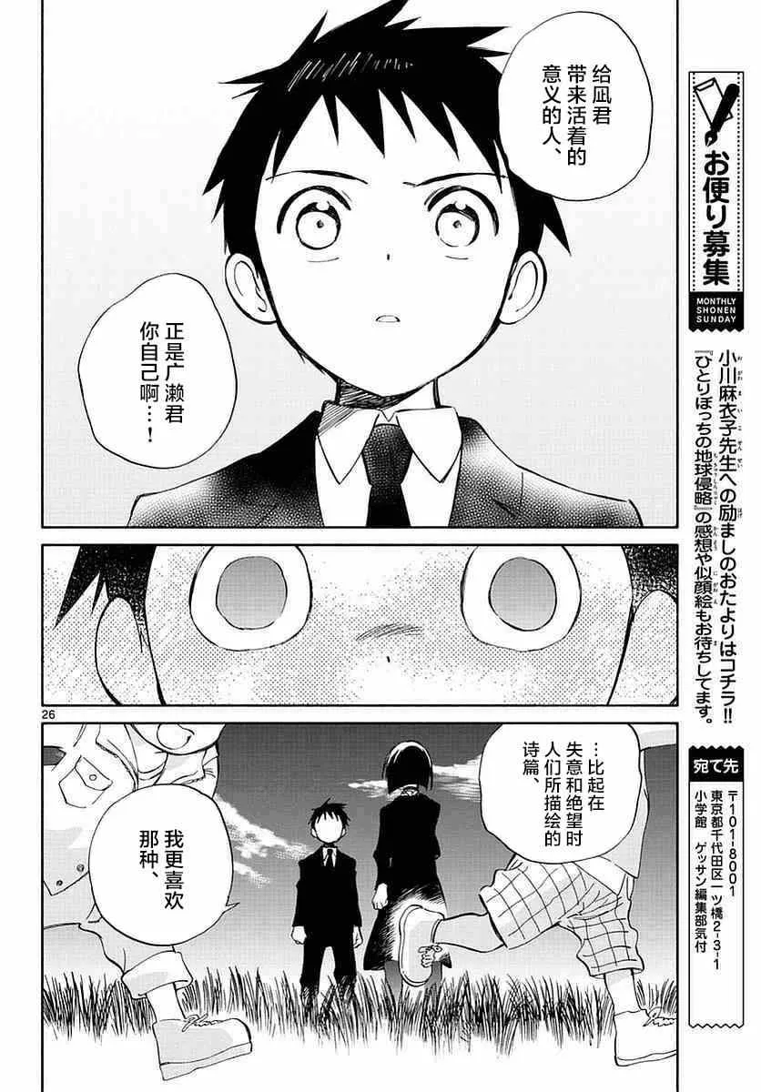 第58话 第24页