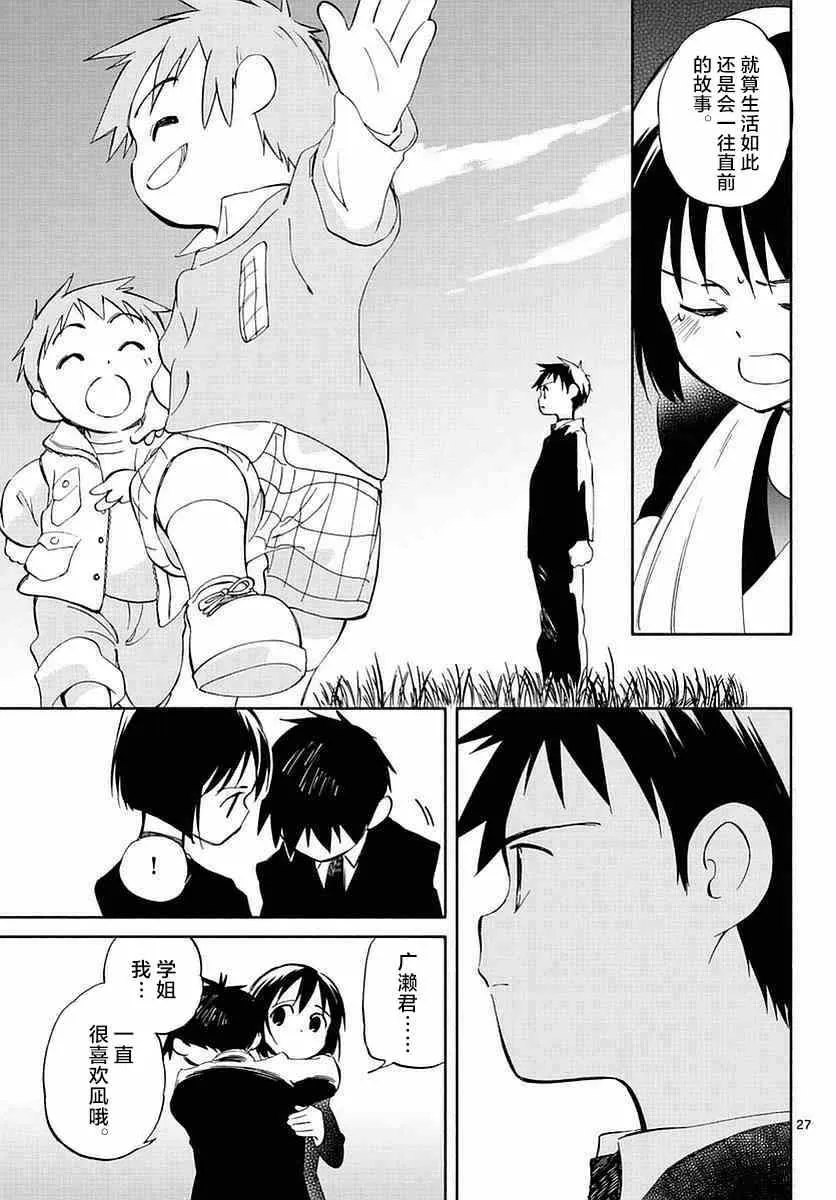 第58话 第25页