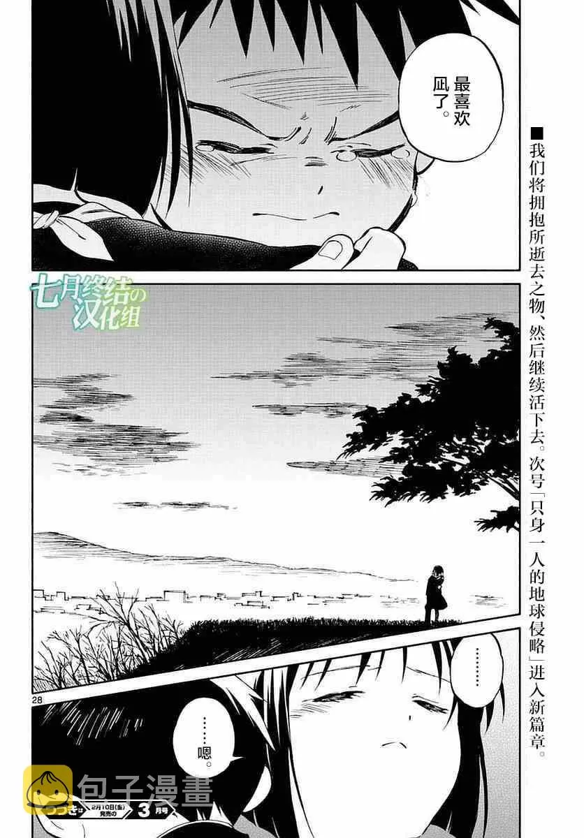 第58话 第26页