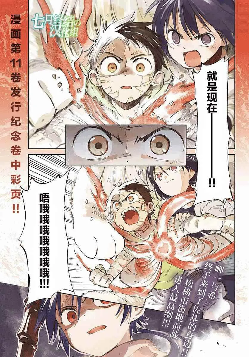 第57话 第1页