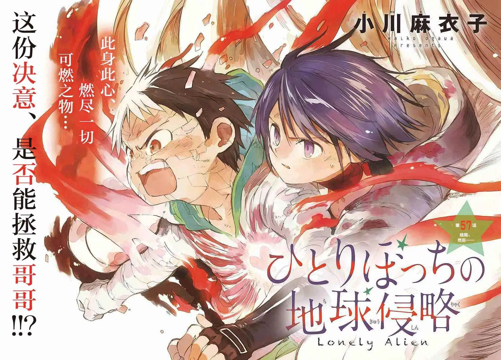 第57话 第2页