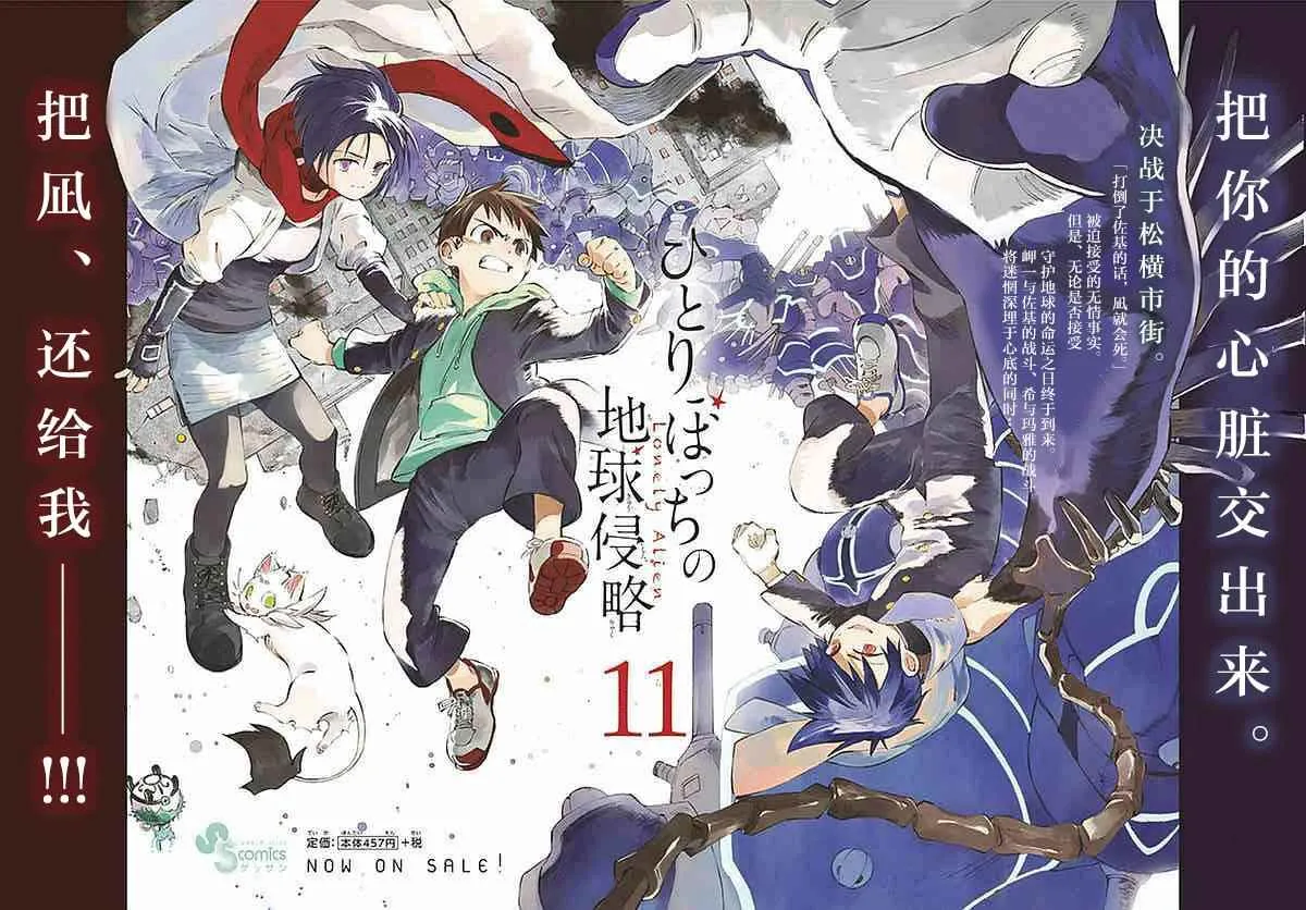 第57话 第3页