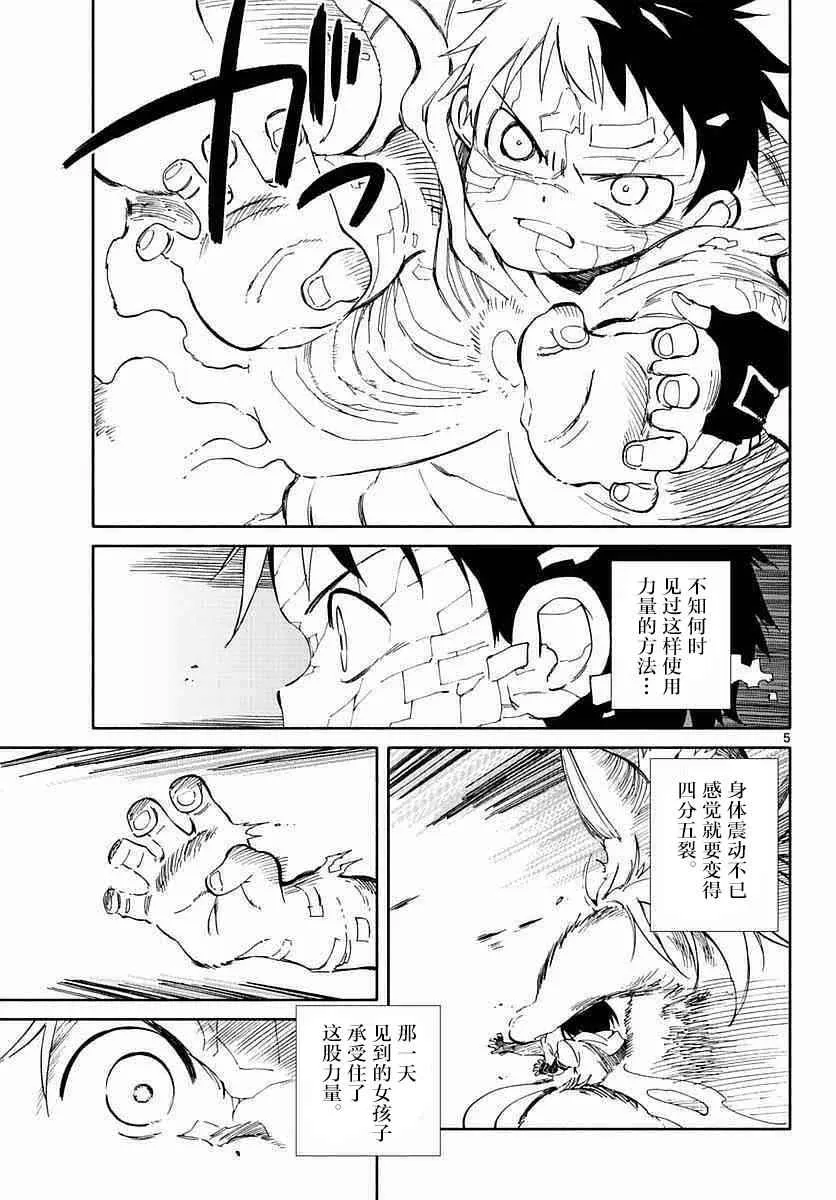 第57话 第4页
