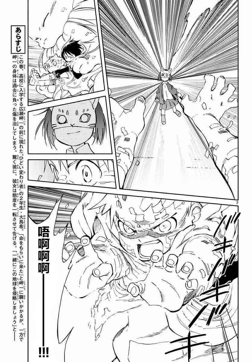 第57话 第6页