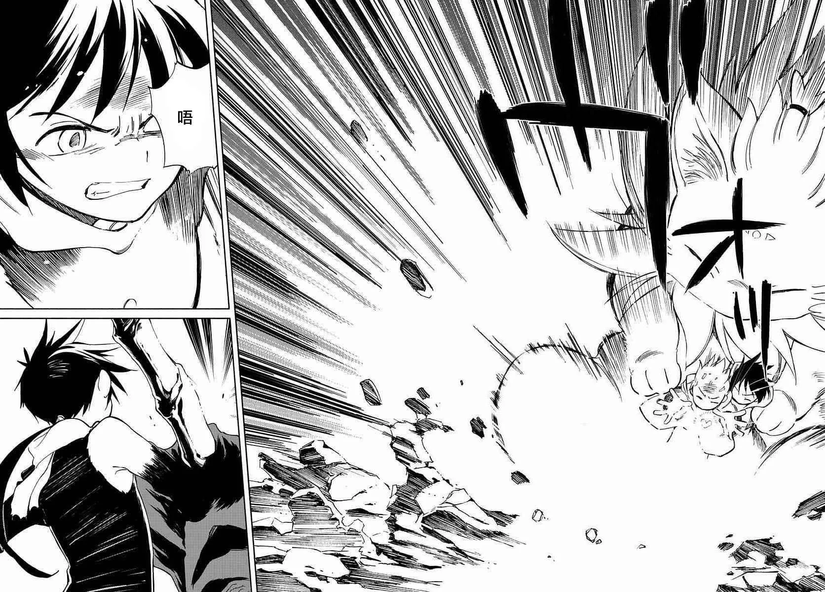 第57话 第7页