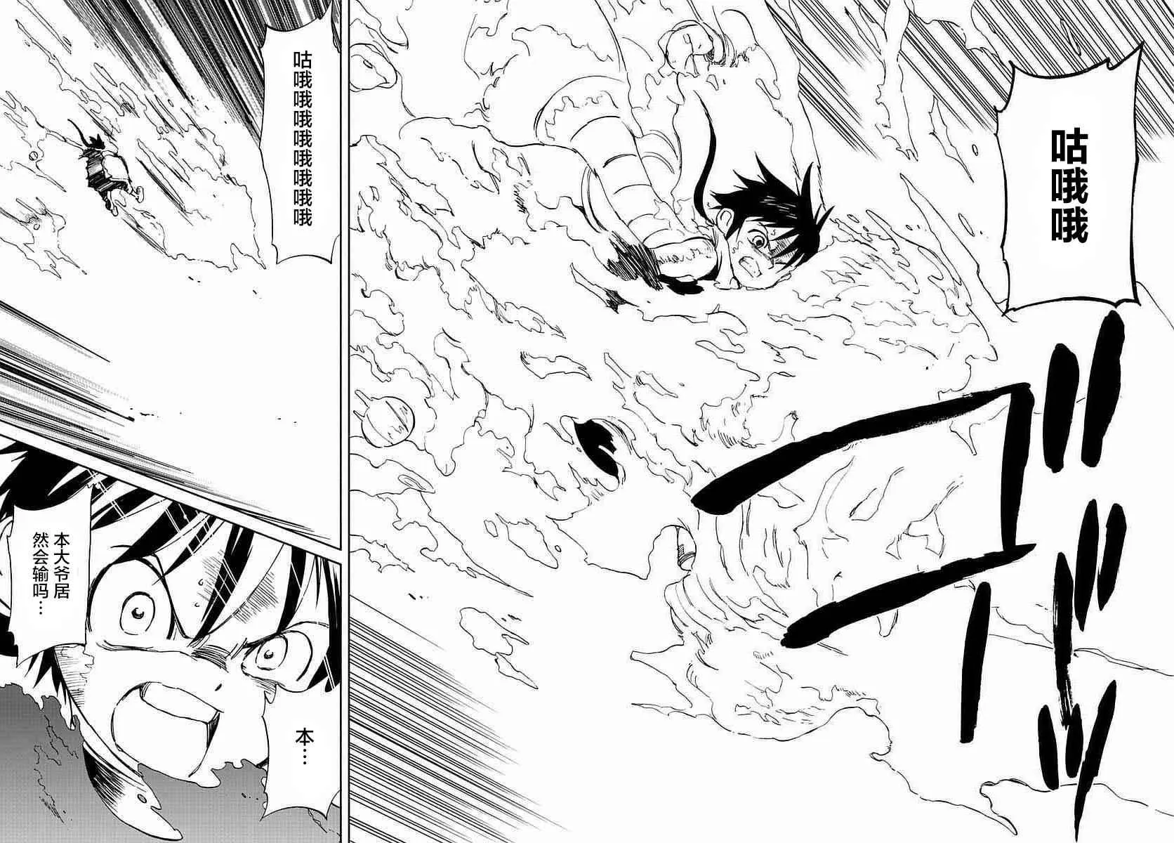 第57话 第8页