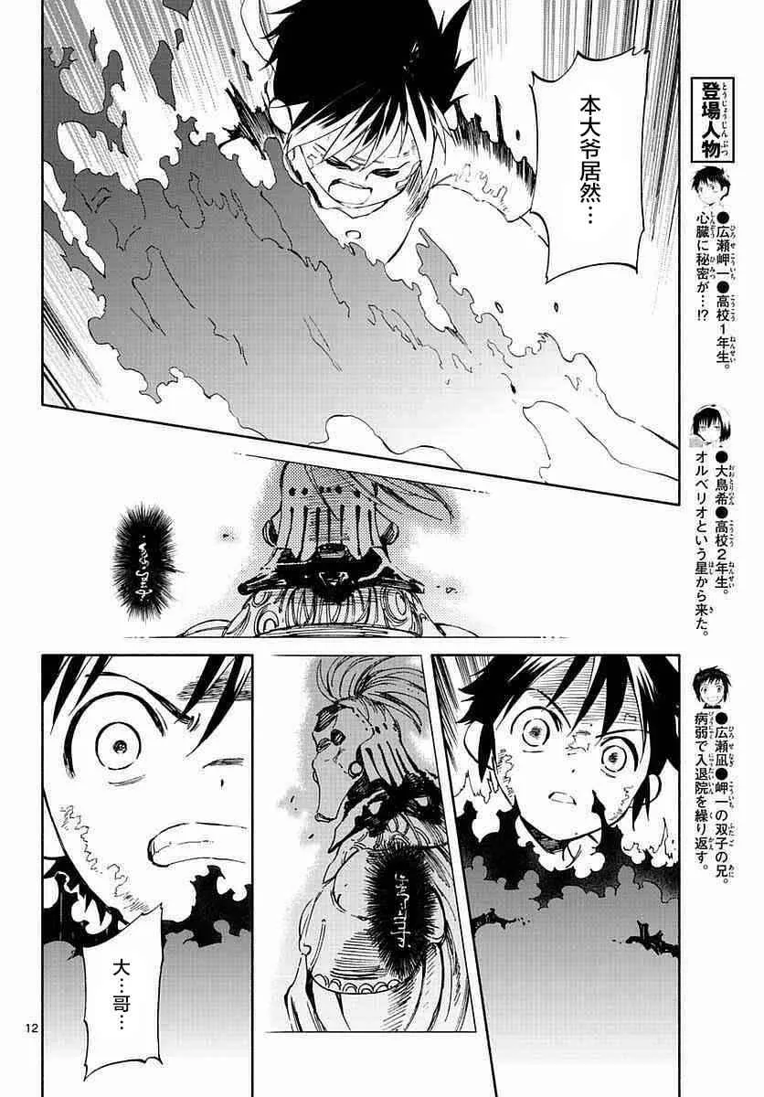 第57话 第9页