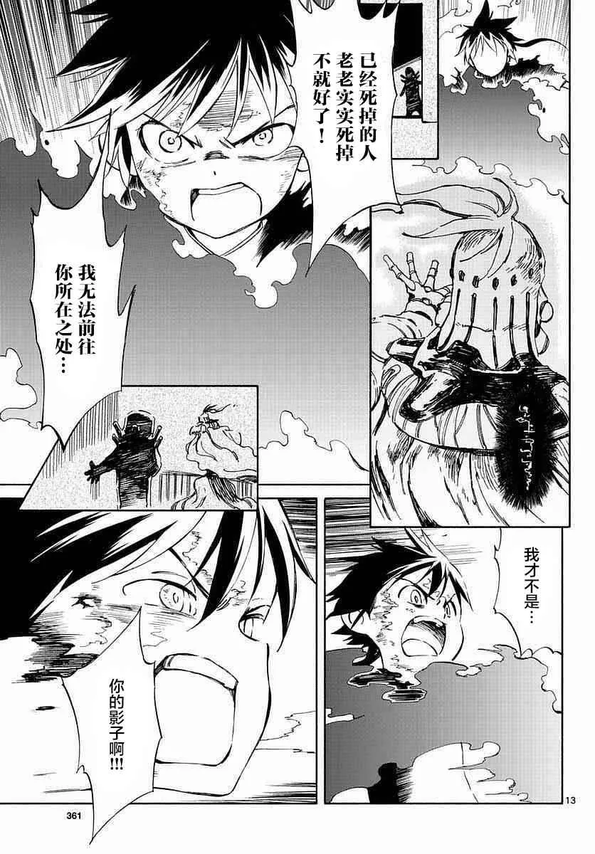 第57话 第10页