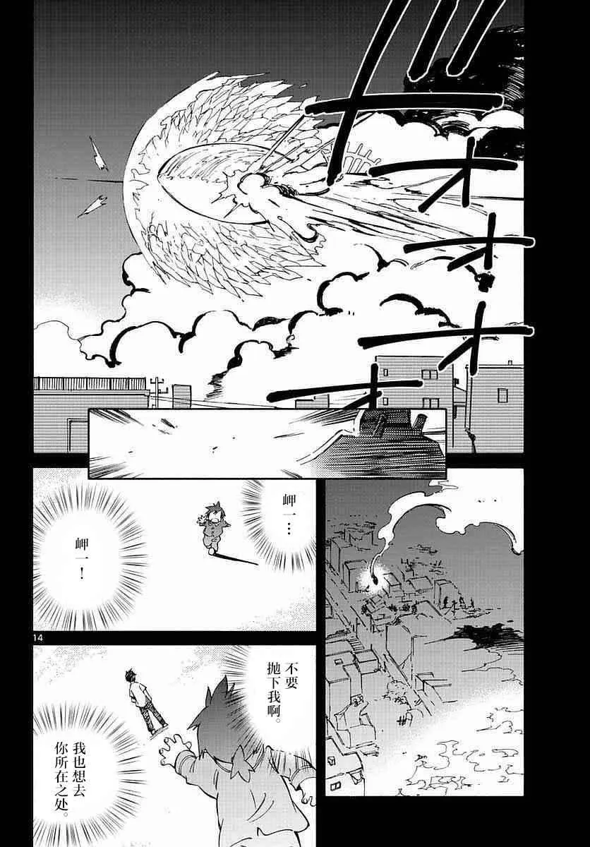 第57话 第11页