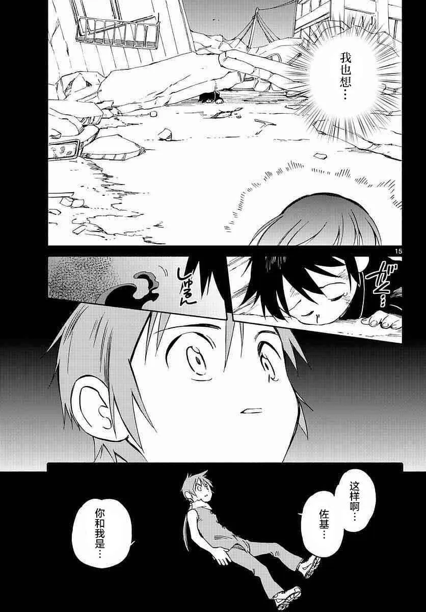 第57话 第12页