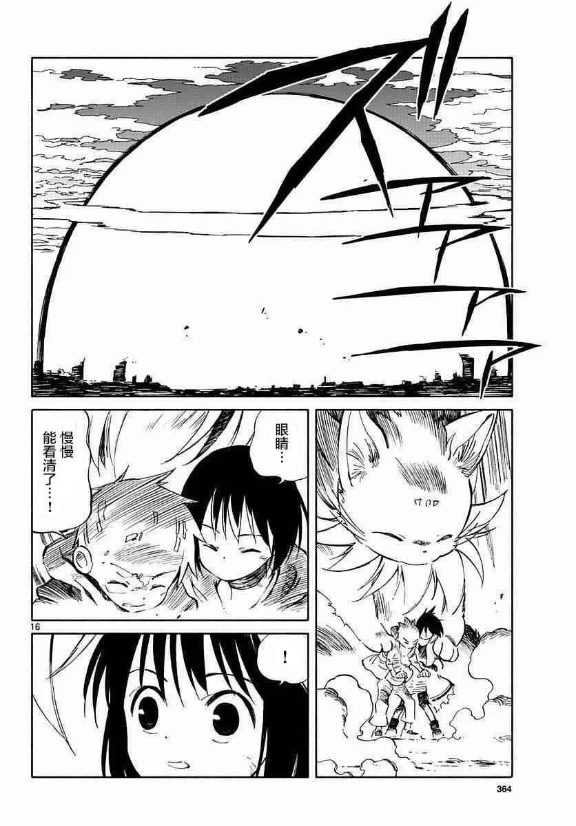 第57话 第13页