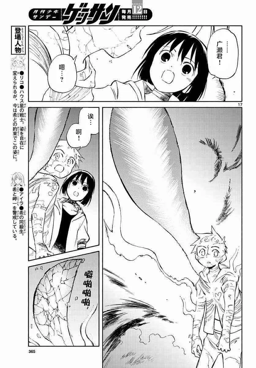 第57话 第14页