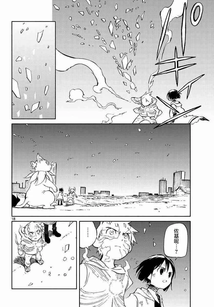 第57话 第15页