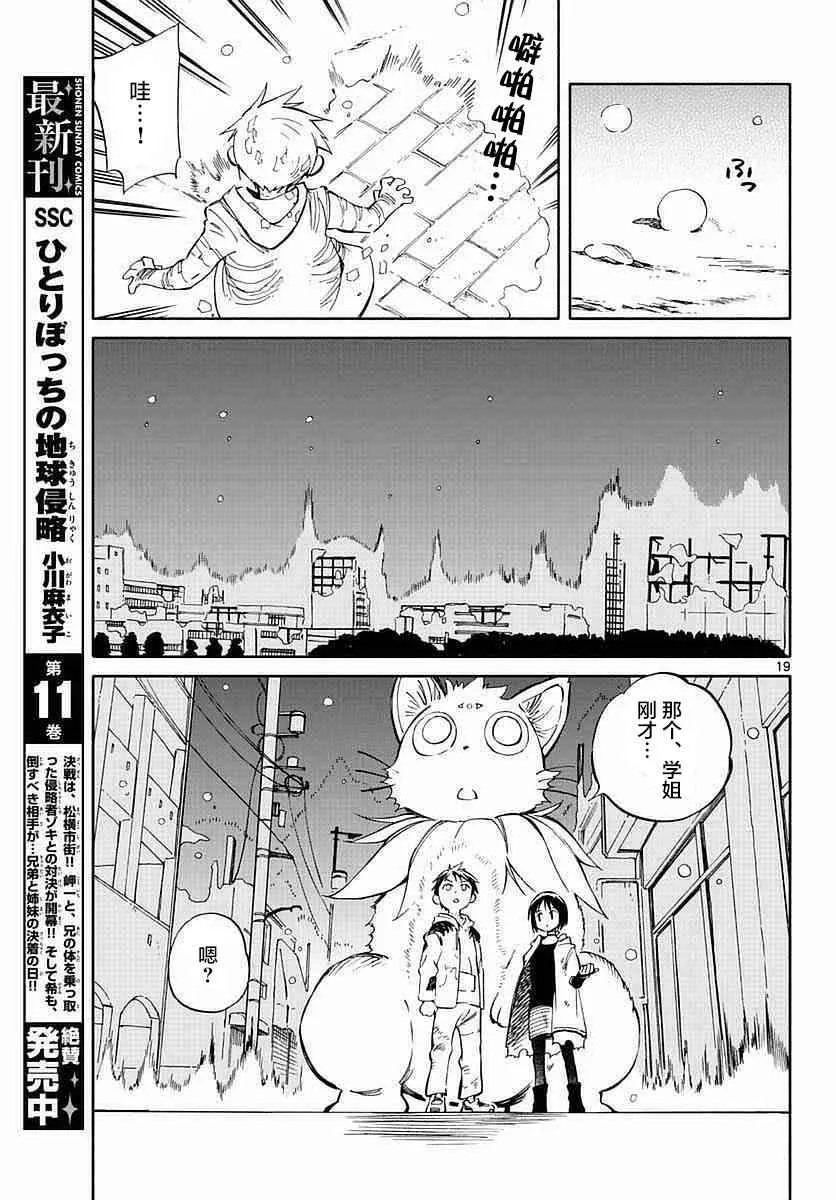 第57话 第16页