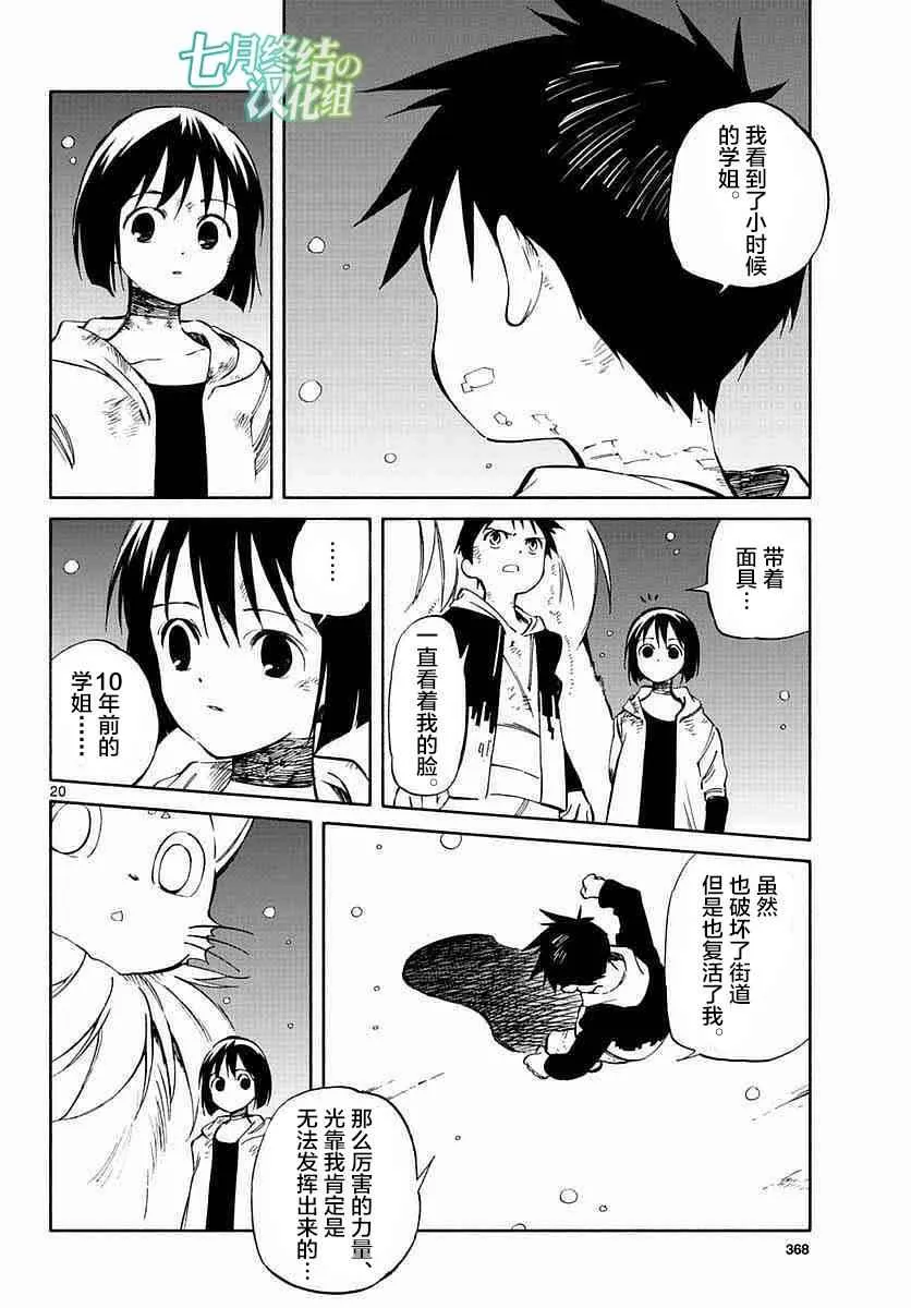 第57话 第17页